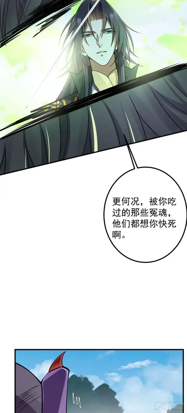 漫画《掌门低调点》065 本座墨门路朝歌第12张图
