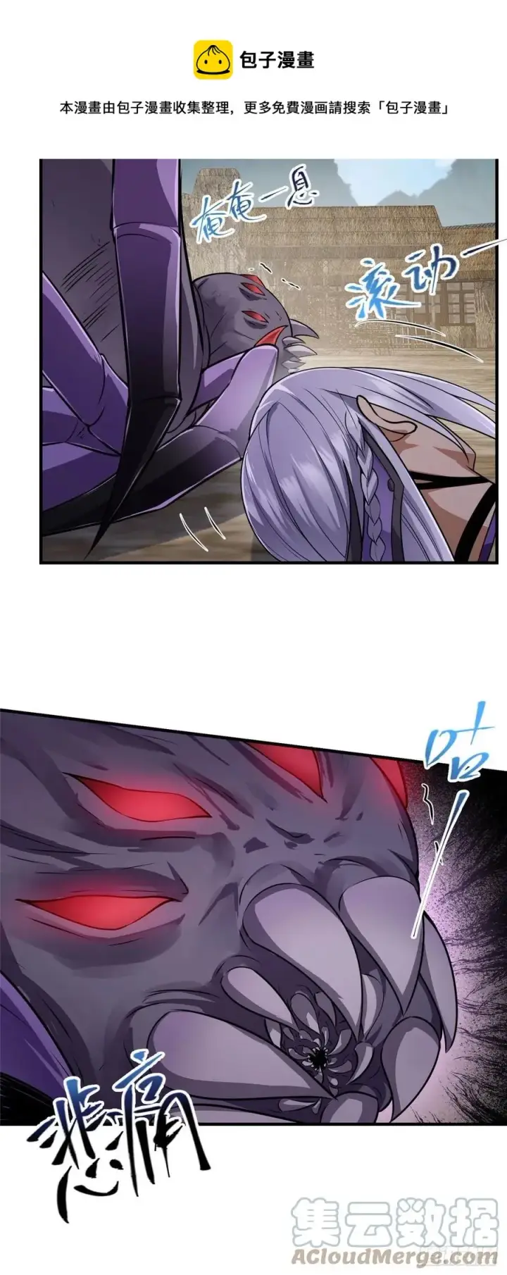 漫画《掌门低调点》065 本座墨门路朝歌第13张图