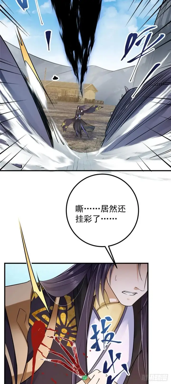 漫画《掌门低调点》065 本座墨门路朝歌第20张图