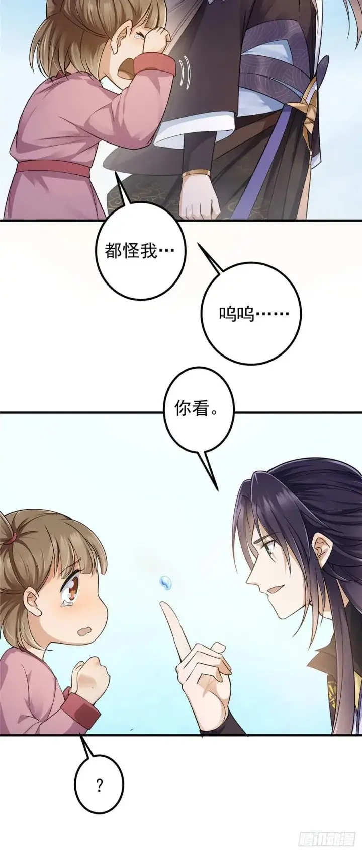 漫画《掌门低调点》065 本座墨门路朝歌第22张图