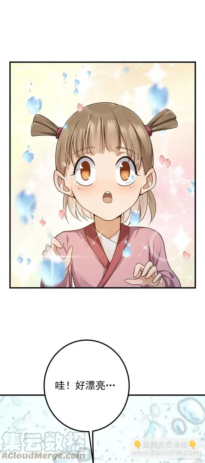 漫画《掌门低调点》065 本座墨门路朝歌第23张图