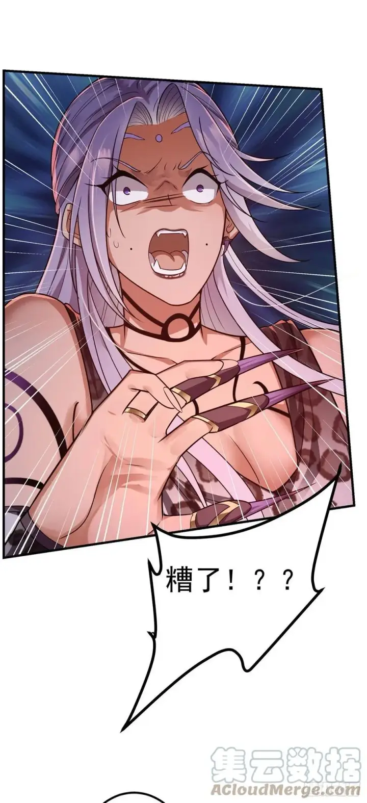 漫画《掌门低调点》065 本座墨门路朝歌第3张图
