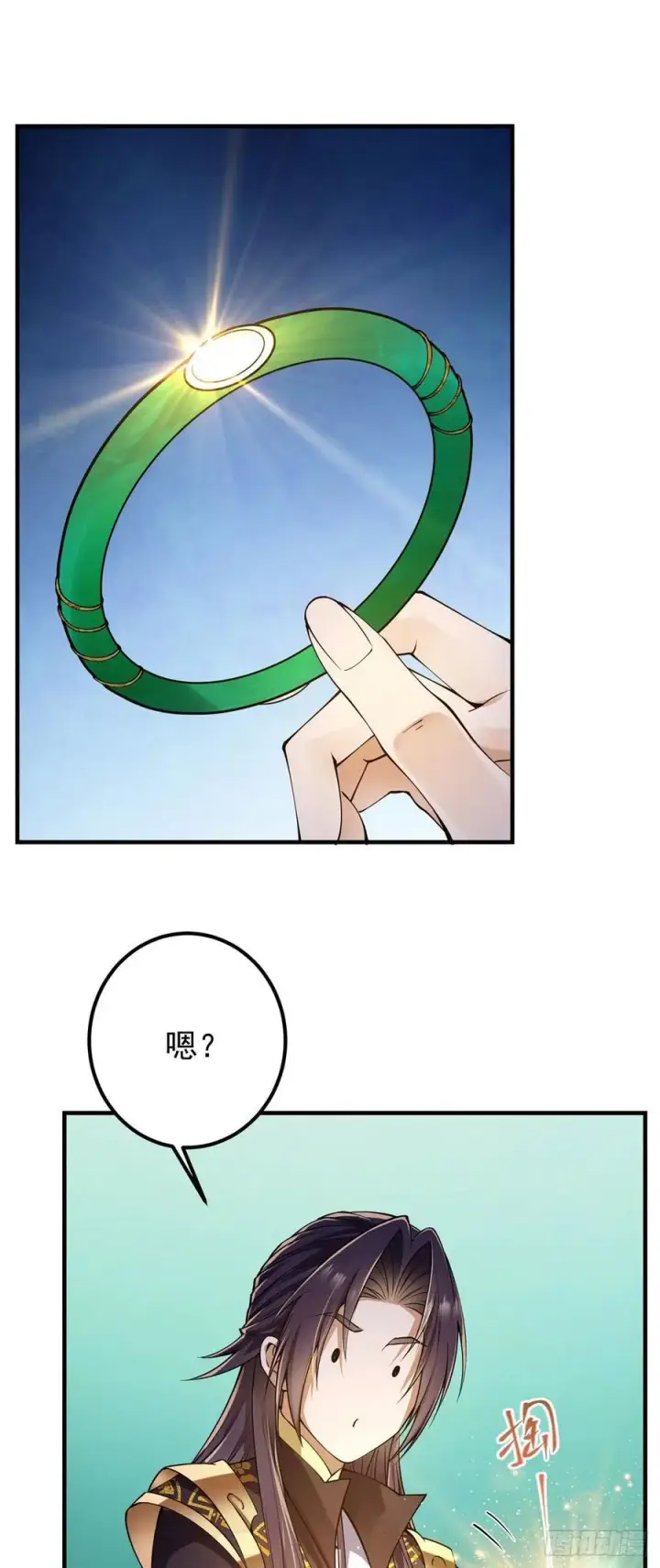 漫画《掌门低调点》066 新的橙级奖励第10张图