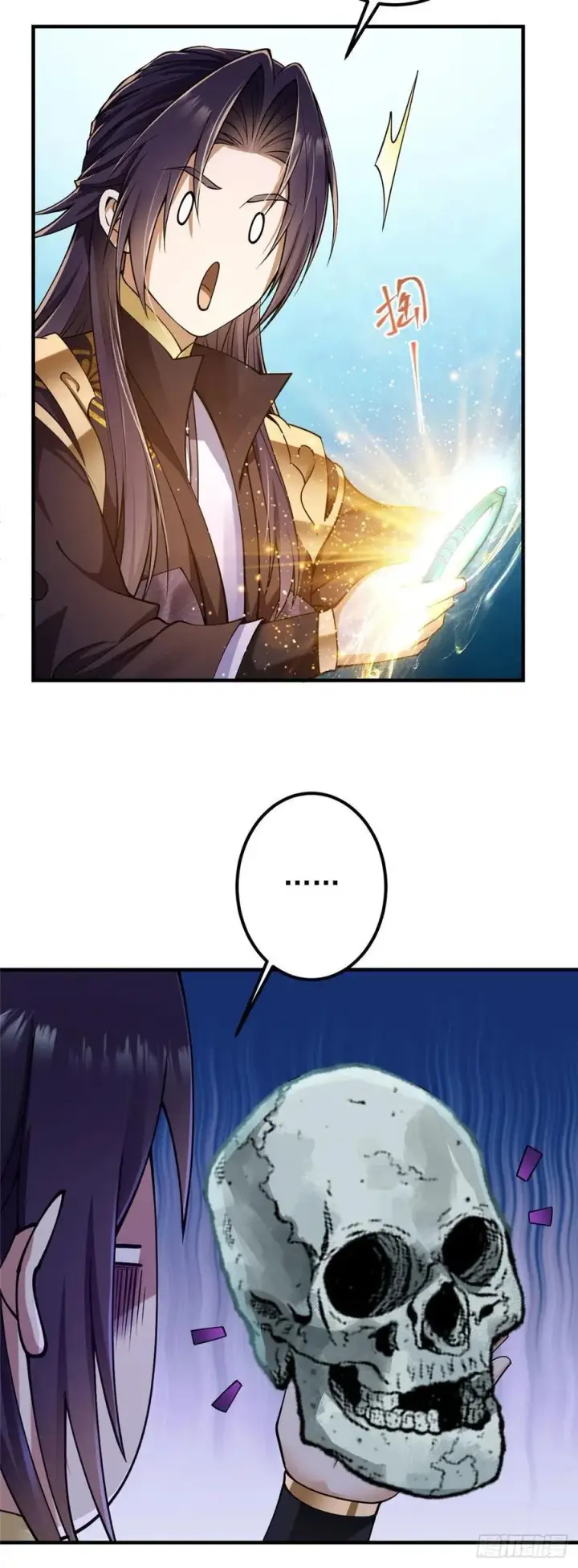漫画《掌门低调点》066 新的橙级奖励第12张图