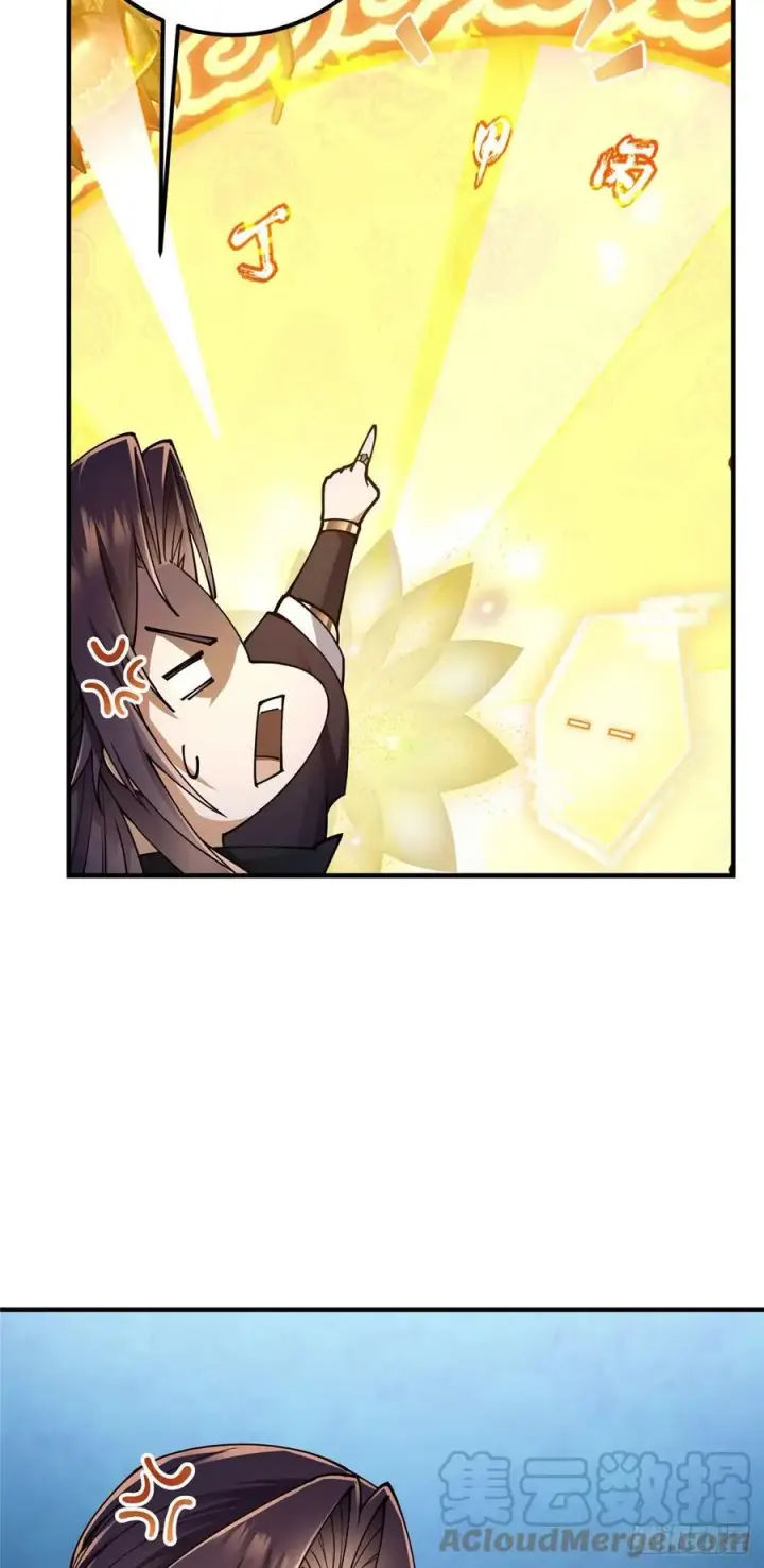 漫画《掌门低调点》066 新的橙级奖励第19张图