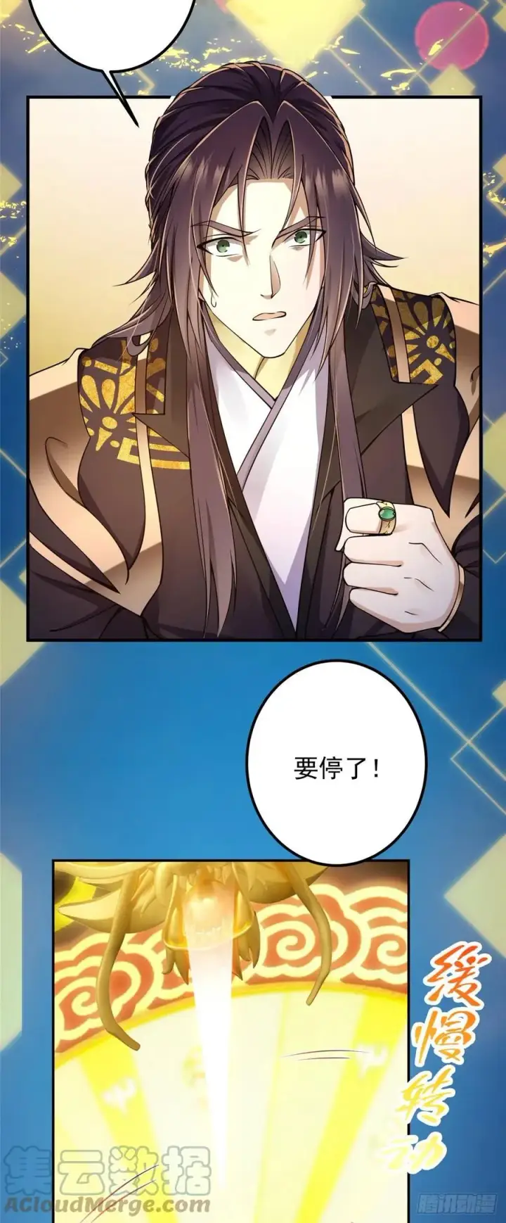 漫画《掌门低调点》066 新的橙级奖励第23张图