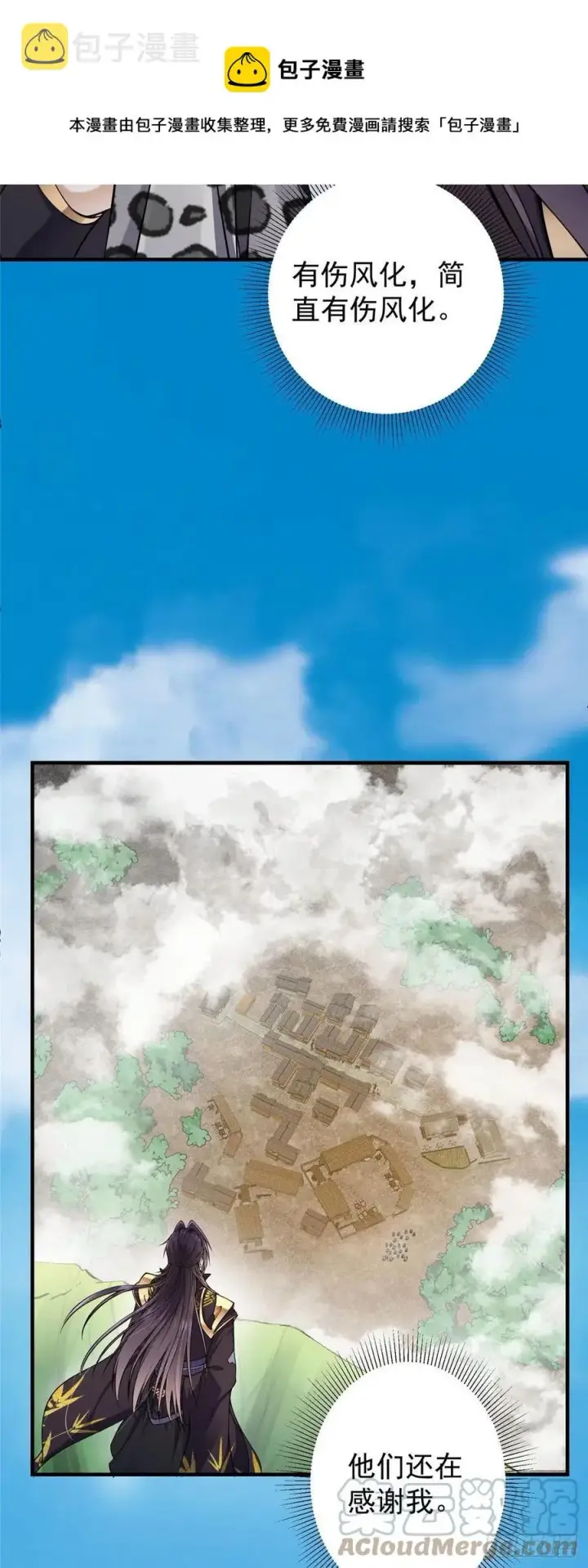 漫画《掌门低调点》066 新的橙级奖励第5张图