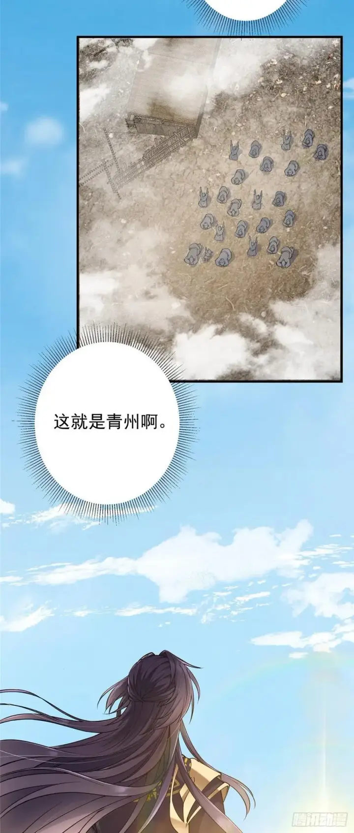 漫画《掌门低调点》066 新的橙级奖励第6张图