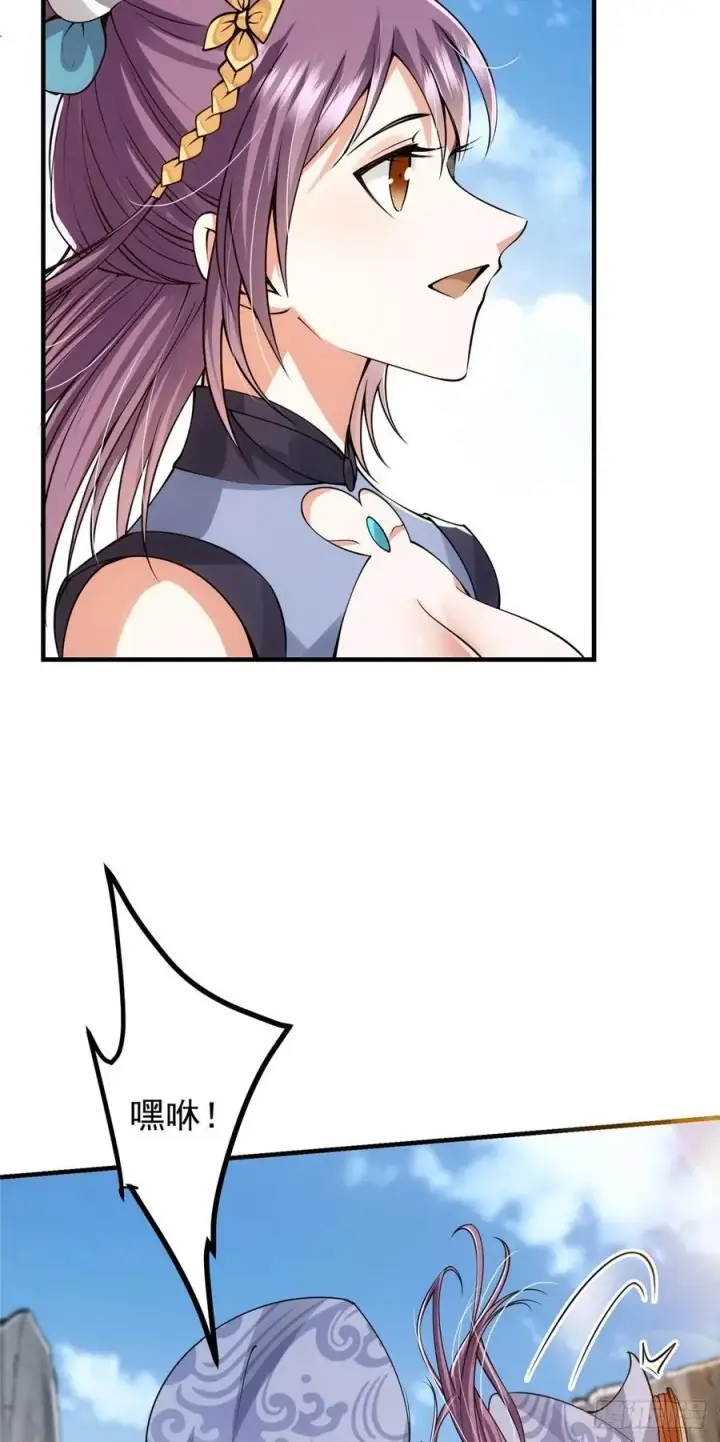 漫画《掌门低调点》067 青帝第24张图