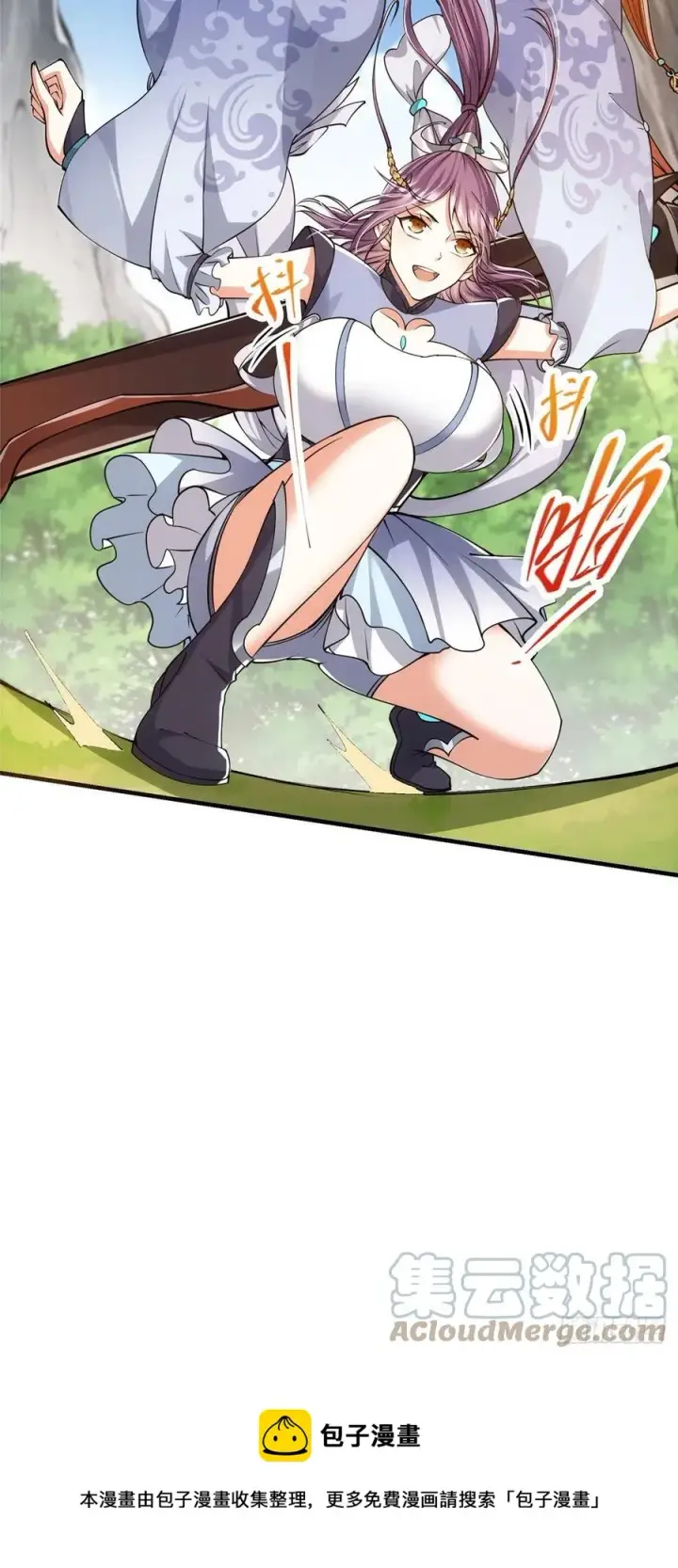 漫画《掌门低调点》067 青帝第25张图