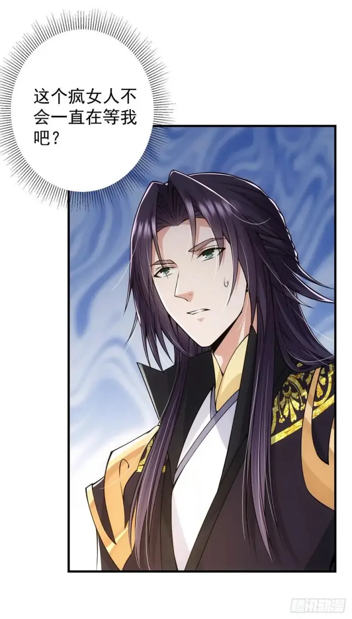 漫画《掌门低调点》067 青帝第28张图