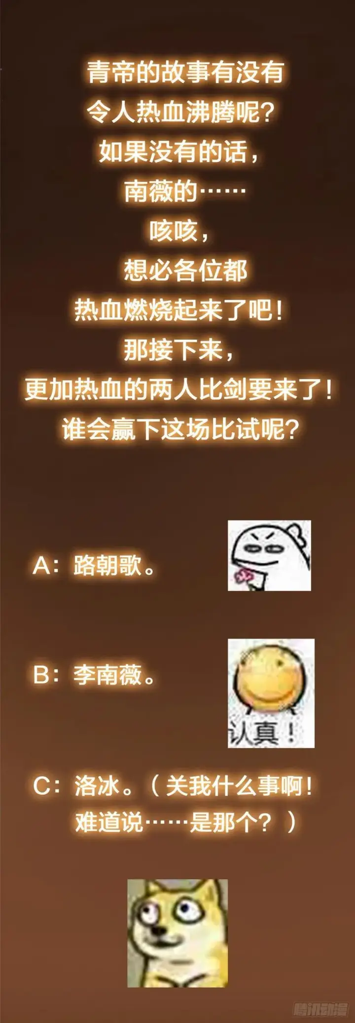 漫画《掌门低调点》067 青帝第38张图