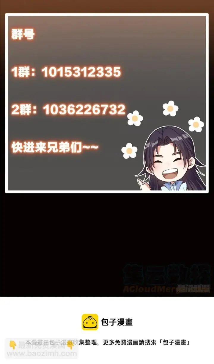 漫画《掌门低调点》067 青帝第39张图