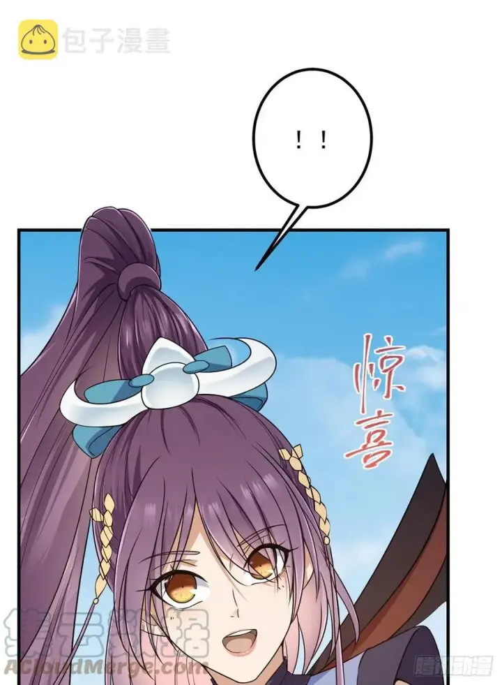 漫画《掌门低调点》068 这按摩怎么不顶用第10张图