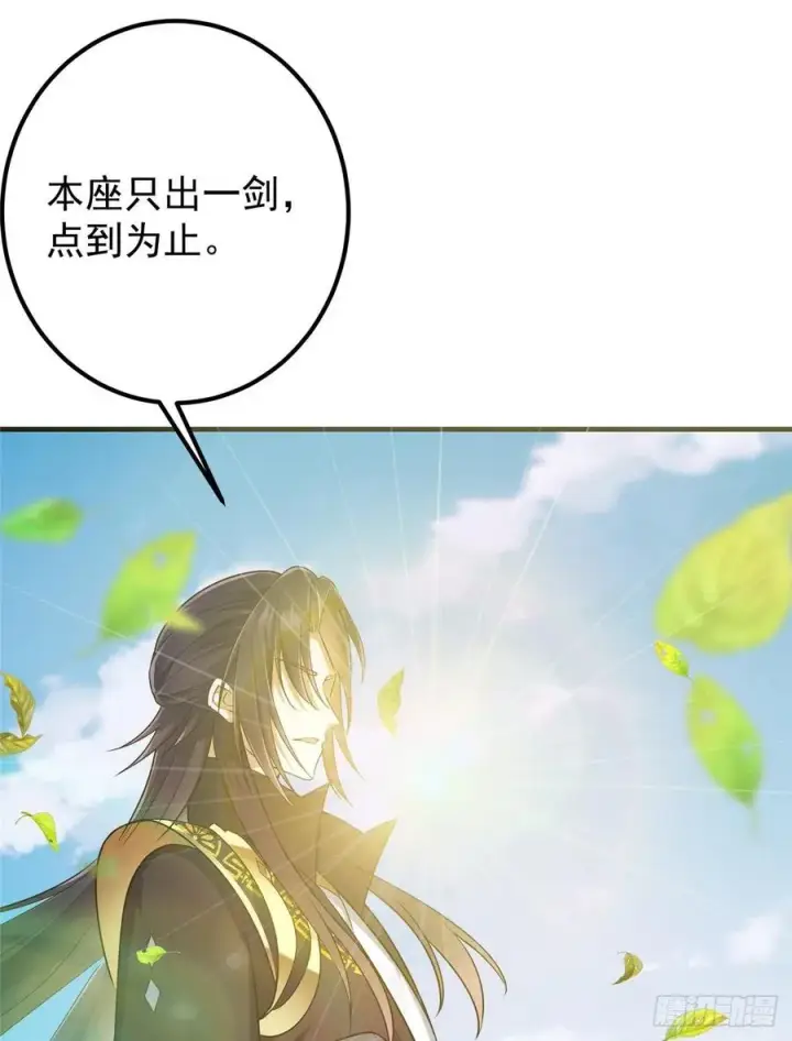 漫画《掌门低调点》068 这按摩怎么不顶用第14张图