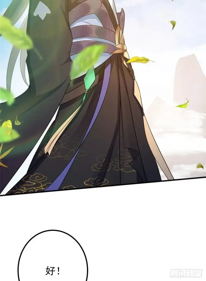 漫画《掌门低调点》068 这按摩怎么不顶用第15张图