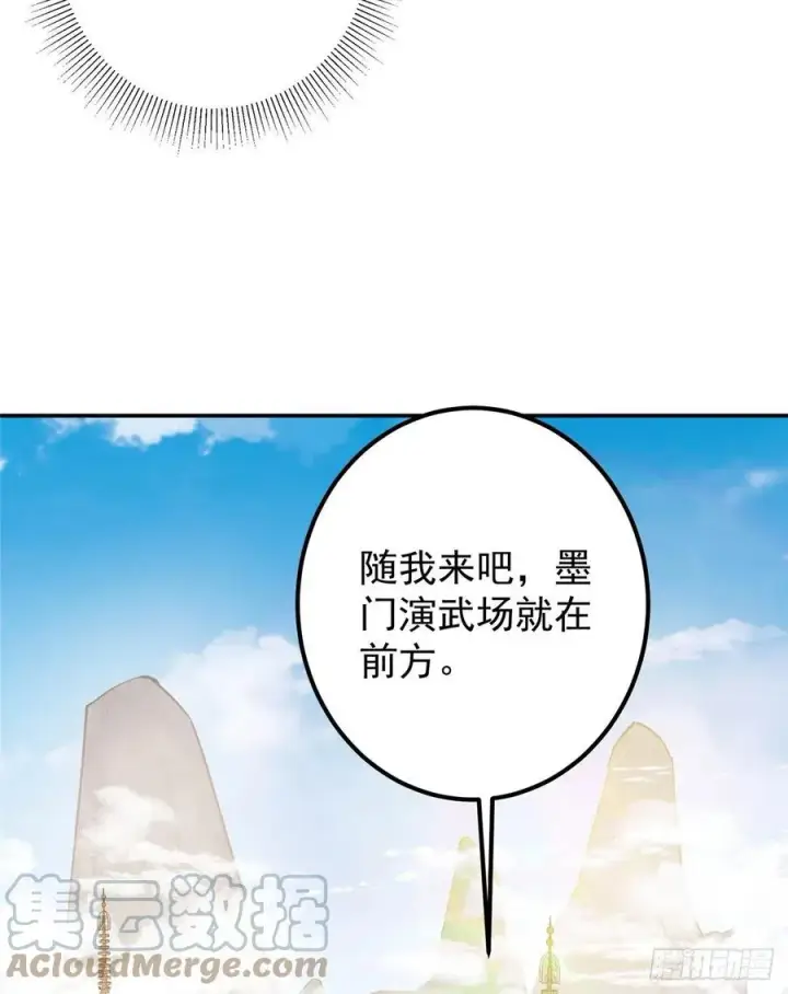 漫画《掌门低调点》068 这按摩怎么不顶用第19张图