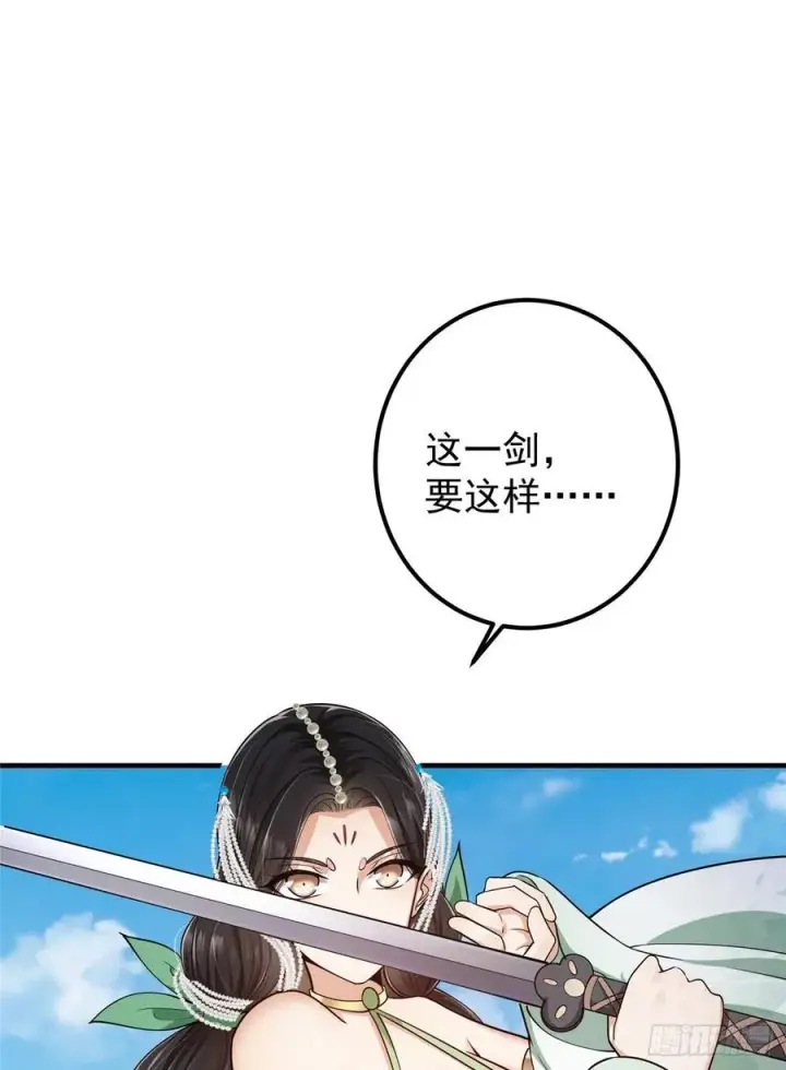 漫画《掌门低调点》068 这按摩怎么不顶用第23张图