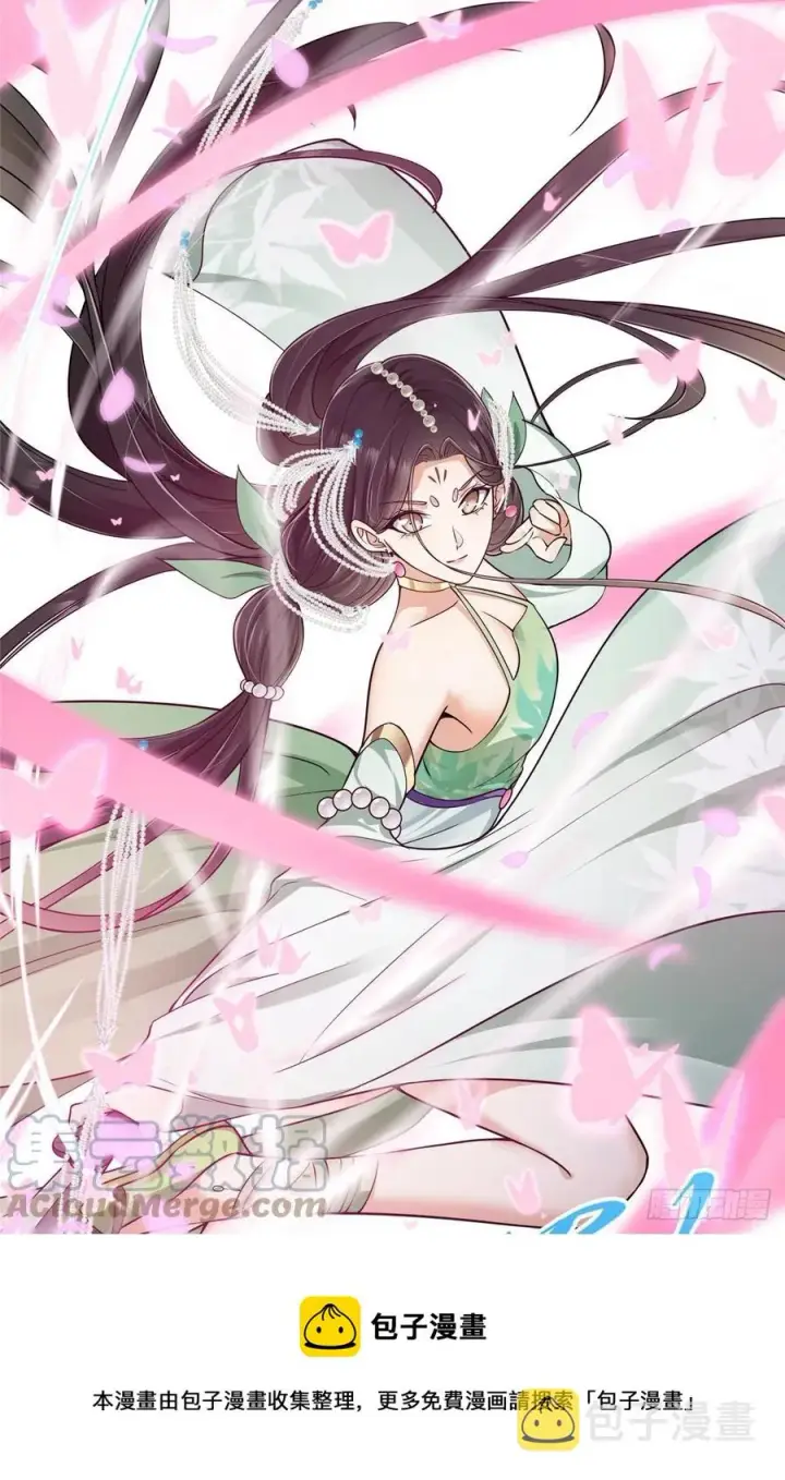 漫画《掌门低调点》068 这按摩怎么不顶用第25张图