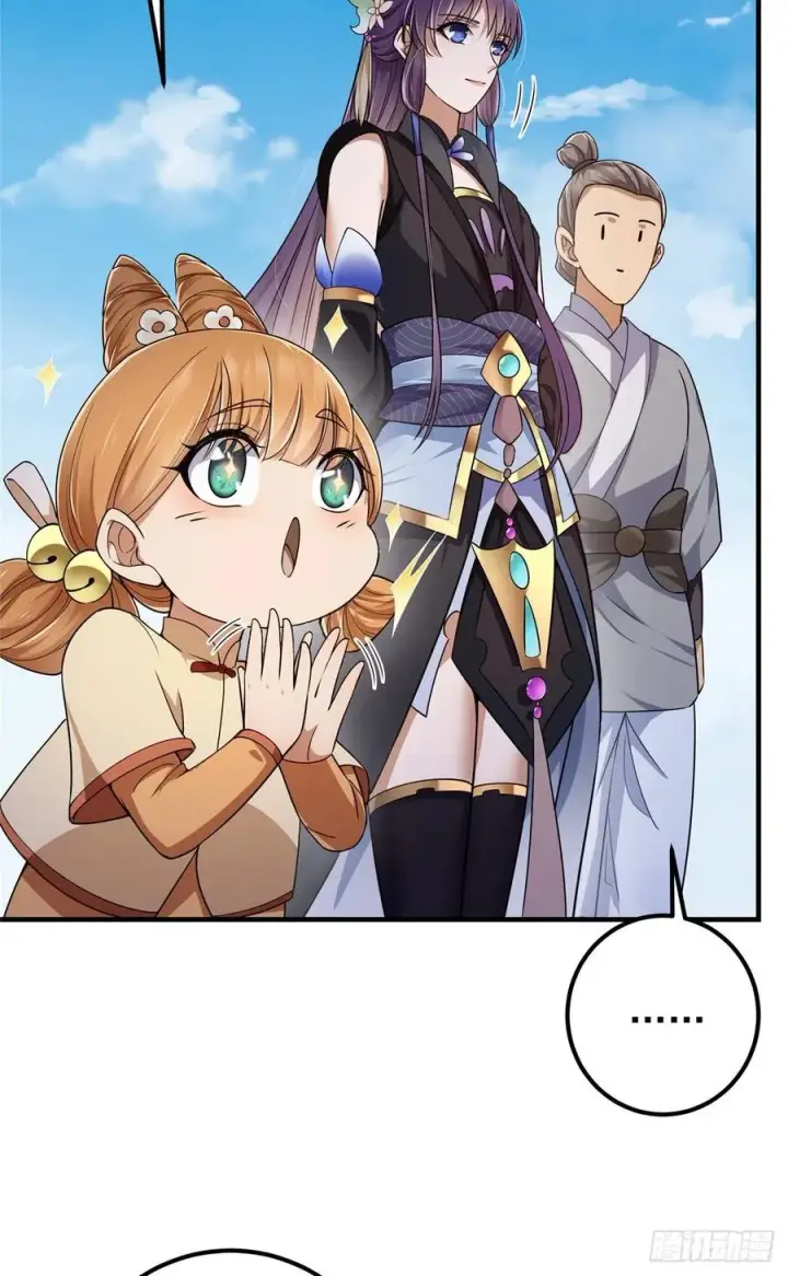 漫画《掌门低调点》068 这按摩怎么不顶用第27张图