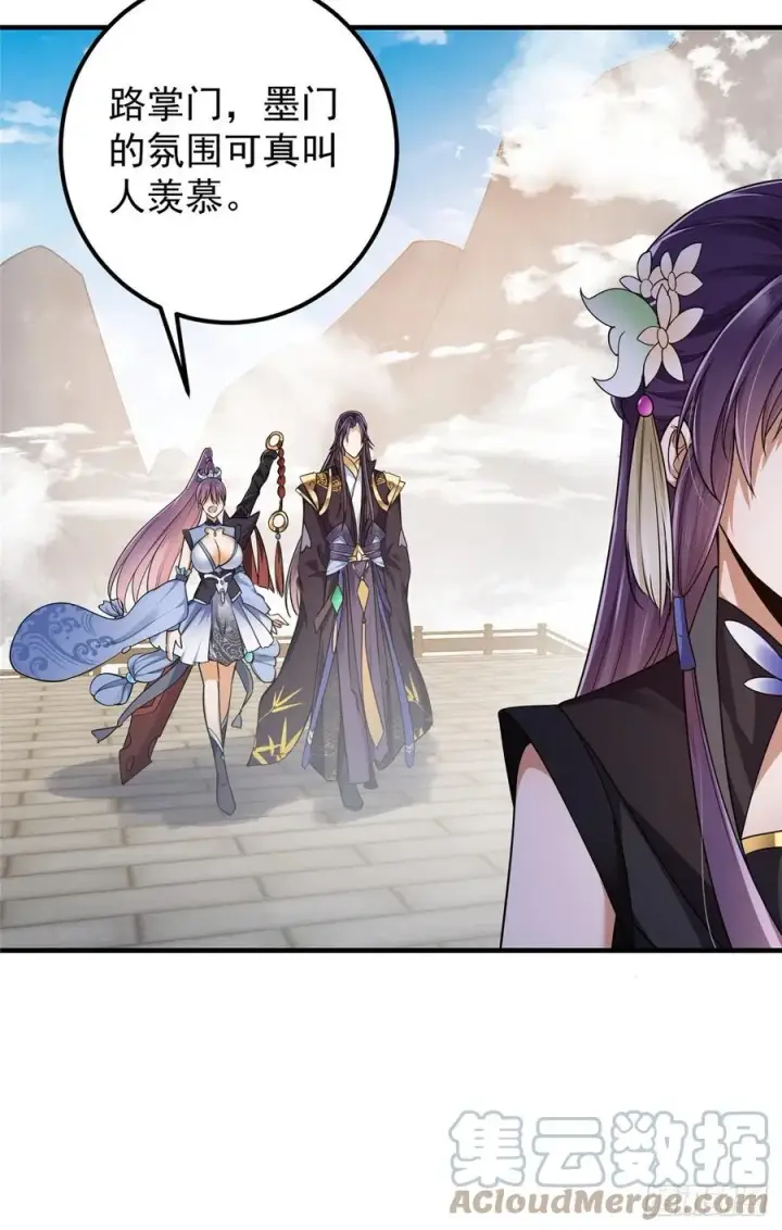 漫画《掌门低调点》068 这按摩怎么不顶用第28张图