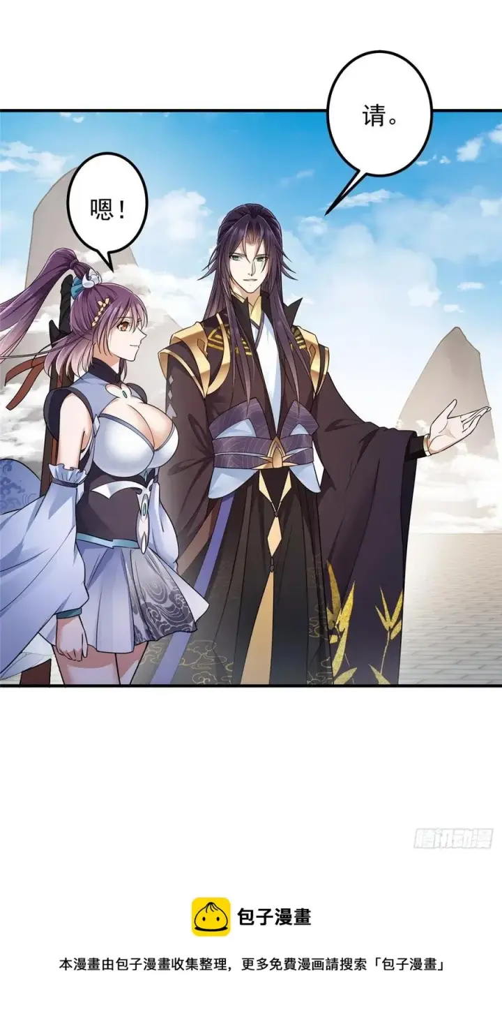 漫画《掌门低调点》068 这按摩怎么不顶用第29张图