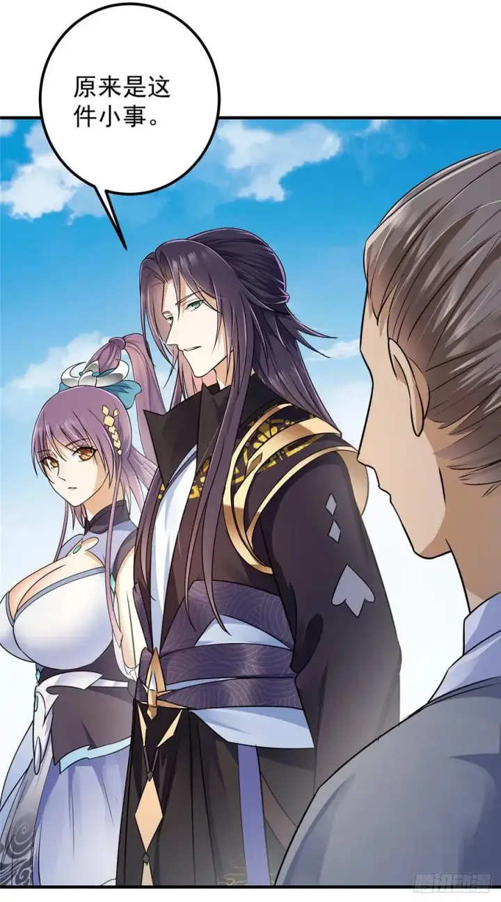 漫画《掌门低调点》068 这按摩怎么不顶用第35张图