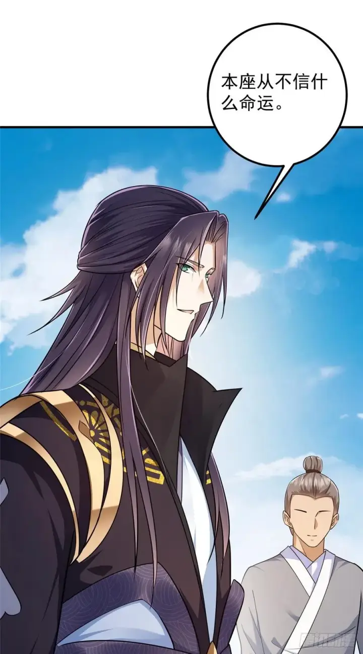 漫画《掌门低调点》068 这按摩怎么不顶用第36张图