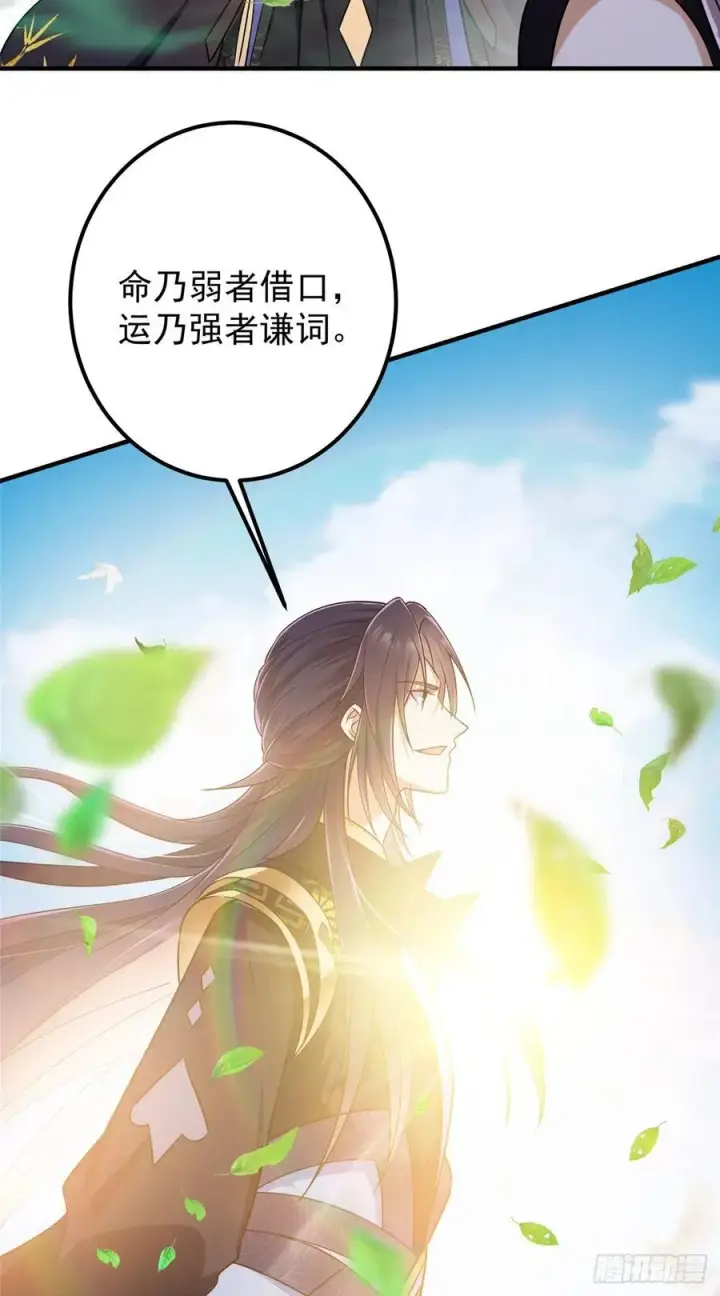漫画《掌门低调点》068 这按摩怎么不顶用第39张图