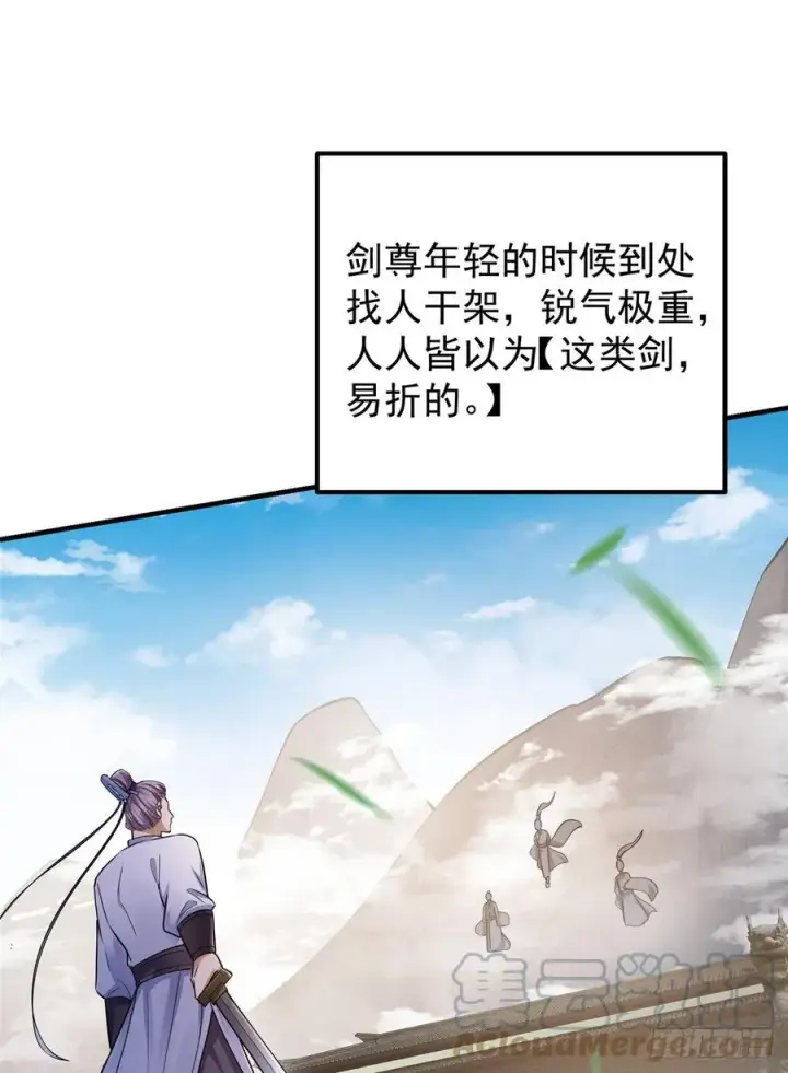 漫画《掌门低调点》068 这按摩怎么不顶用第4张图