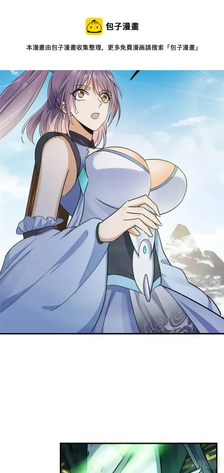 漫画《掌门低调点》068 这按摩怎么不顶用第41张图