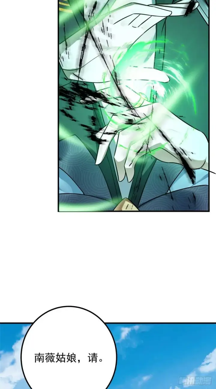 漫画《掌门低调点》068 这按摩怎么不顶用第42张图