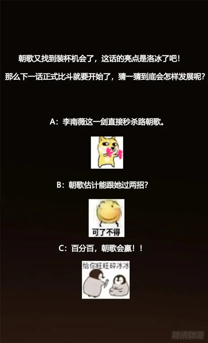 漫画《掌门低调点》068 这按摩怎么不顶用第44张图