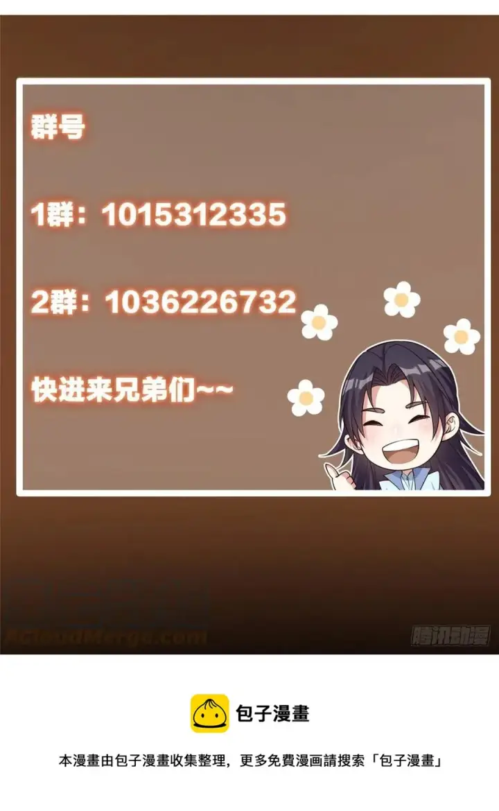 漫画《掌门低调点》068 这按摩怎么不顶用第46张图
