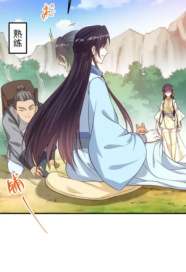 漫画《掌门低调点》006 我的天地启灵！第18张图