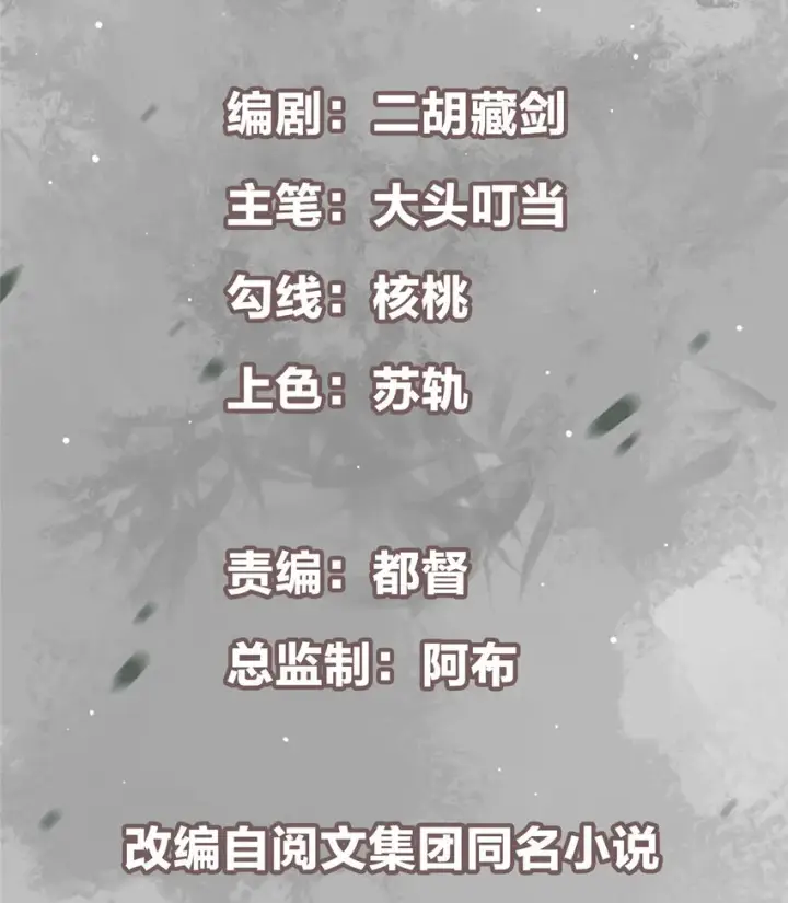 漫画《掌门低调点》006 我的天地启灵！第2张图