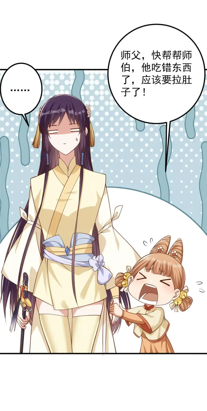 漫画《掌门低调点》006 我的天地启灵！第25张图