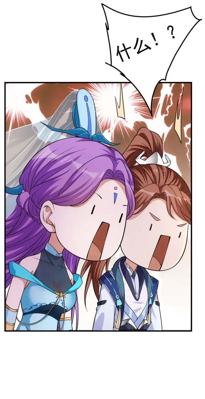 漫画《掌门低调点》006 我的天地启灵！第36张图