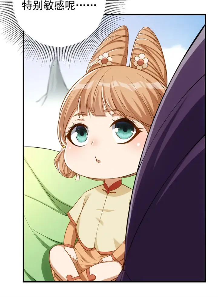 漫画《掌门低调点》006 我的天地启灵！第8张图