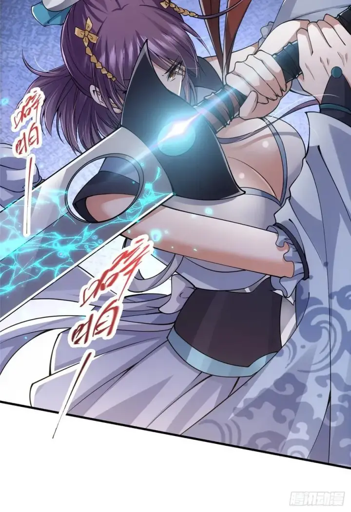 漫画《掌门低调点》069 只差一丝第12张图