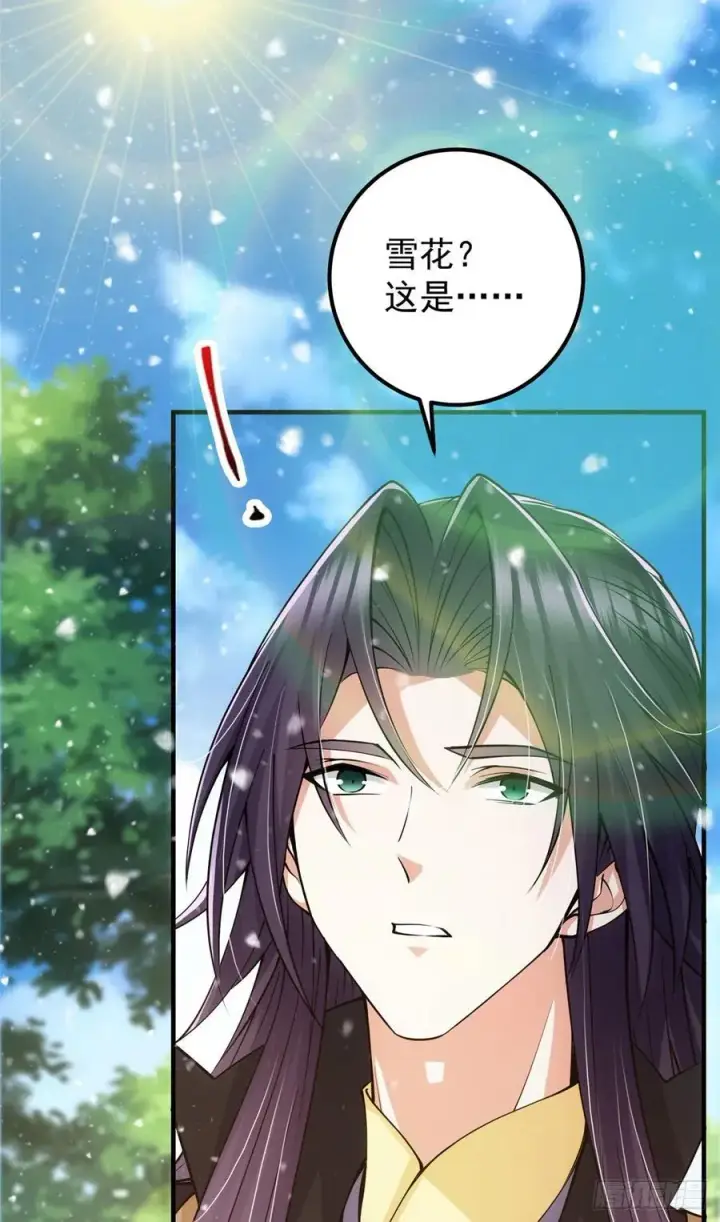 漫画《掌门低调点》069 只差一丝第14张图