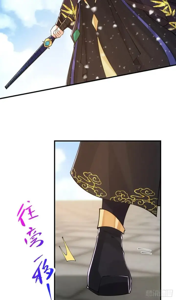 漫画《掌门低调点》069 只差一丝第18张图