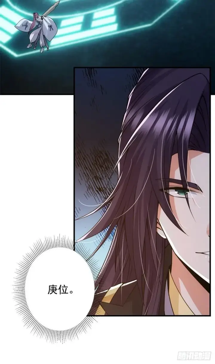 漫画《掌门低调点》069 只差一丝第20张图