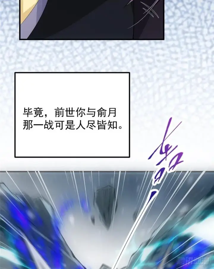 漫画《掌门低调点》069 只差一丝第26张图