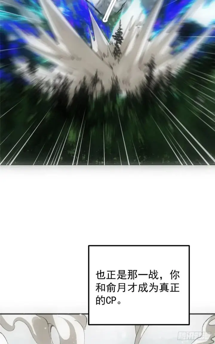 漫画《掌门低调点》069 只差一丝第27张图