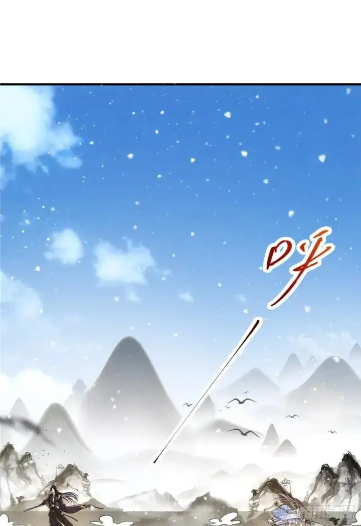 漫画《掌门低调点》069 只差一丝第32张图