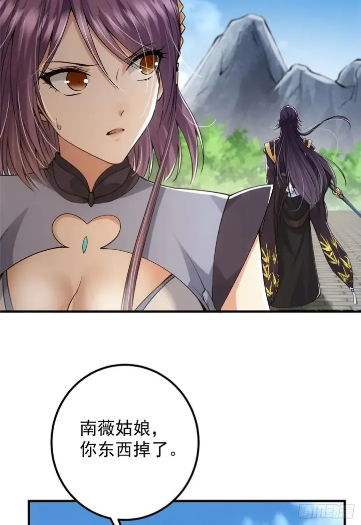 漫画《掌门低调点》069 只差一丝第35张图