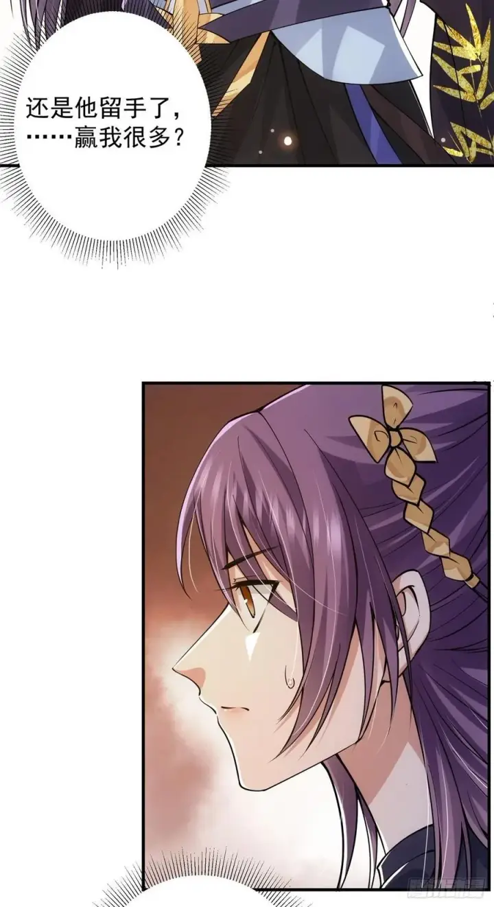 漫画《掌门低调点》069 只差一丝第39张图