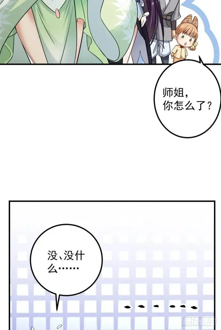 漫画《掌门低调点》070 世界主角有我一个第10张图