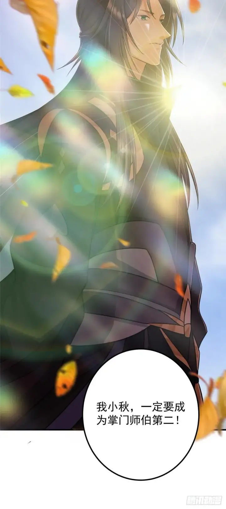 漫画《掌门低调点》070 世界主角有我一个第18张图